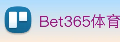 Bet365体育 Logo